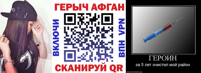ГЕРОИН герыч Богородск