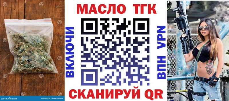 наркошоп  Богородск  Дистиллят ТГК вейп с тгк 